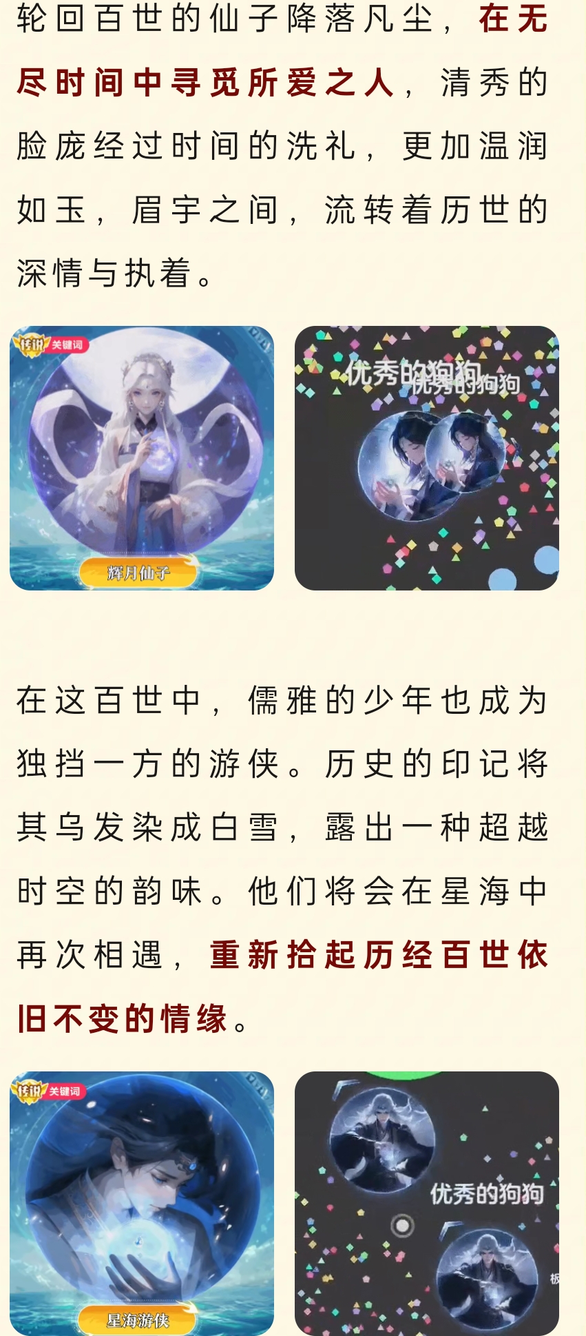 多形态CP关键词只要三元？玩⌈咩咩抗狼⌋赢海量超大！