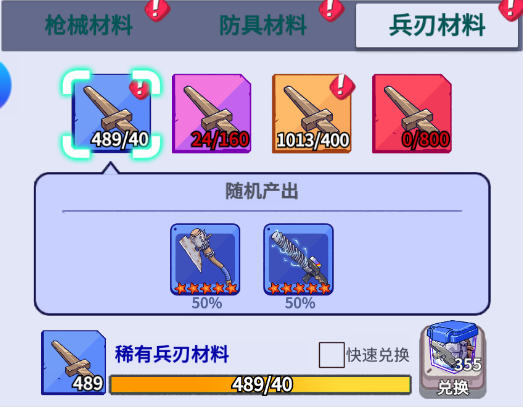 从零开始的装备系统详解