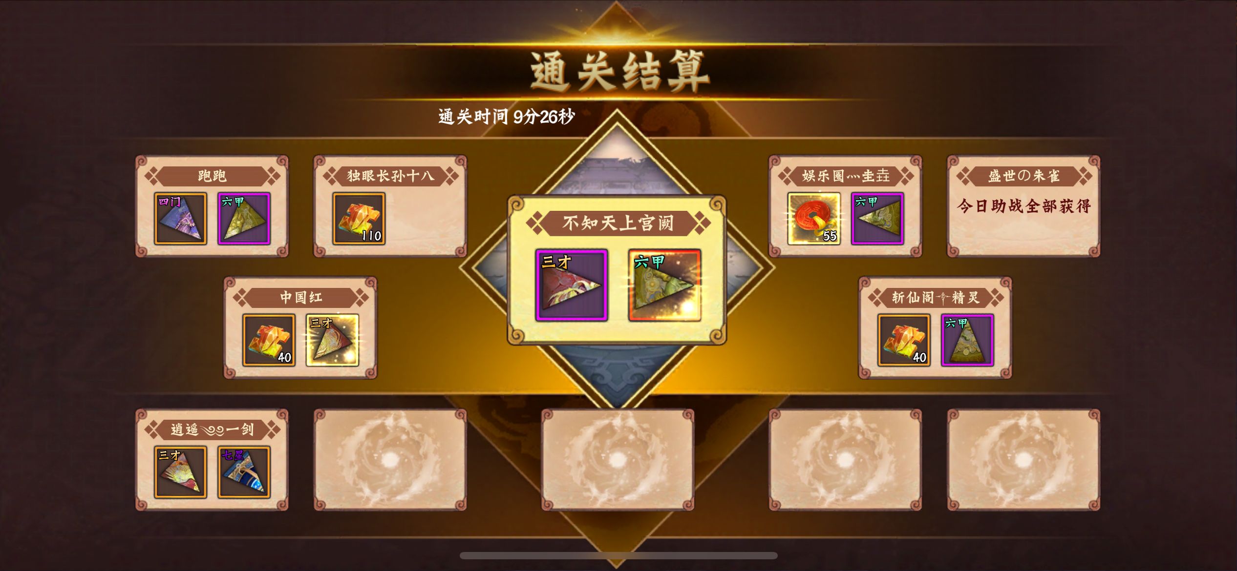 #三国闲话#新版本要换赛道打了吗？
