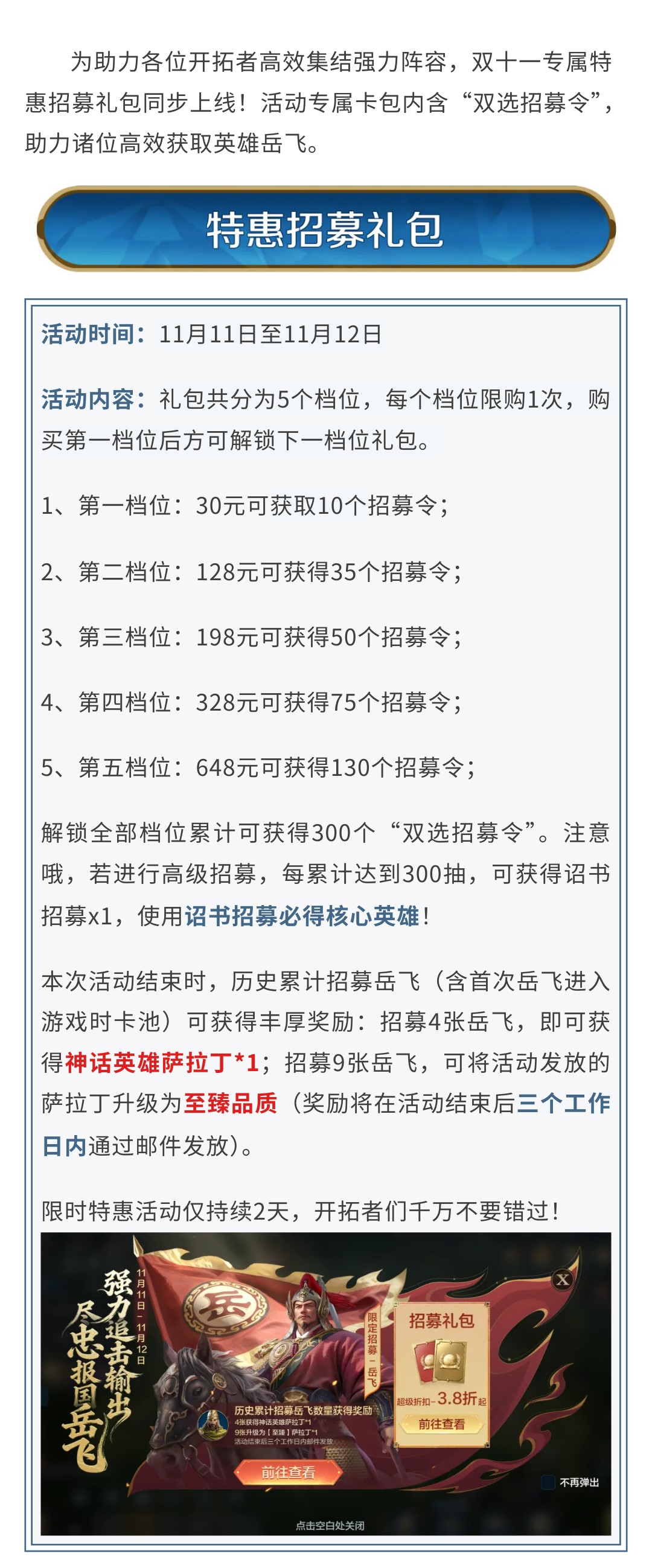 新活动资讯丨双11限时特惠招募礼包来袭