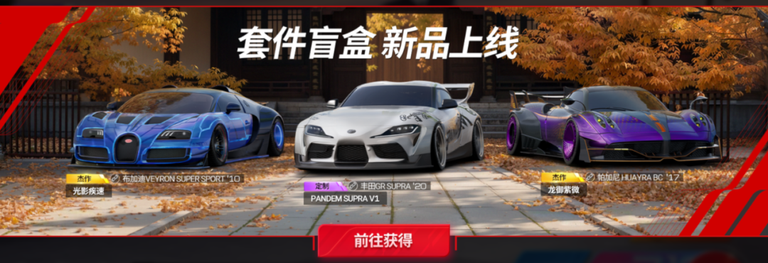 【套件盲盒】聚光灯已就位，它们身披“新衣”，只为与你一同征战赛场！