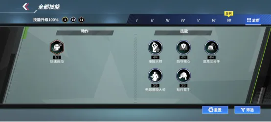 【球星攻略】不藏了！吉哥告诉你谁才是新赛季版本之子！