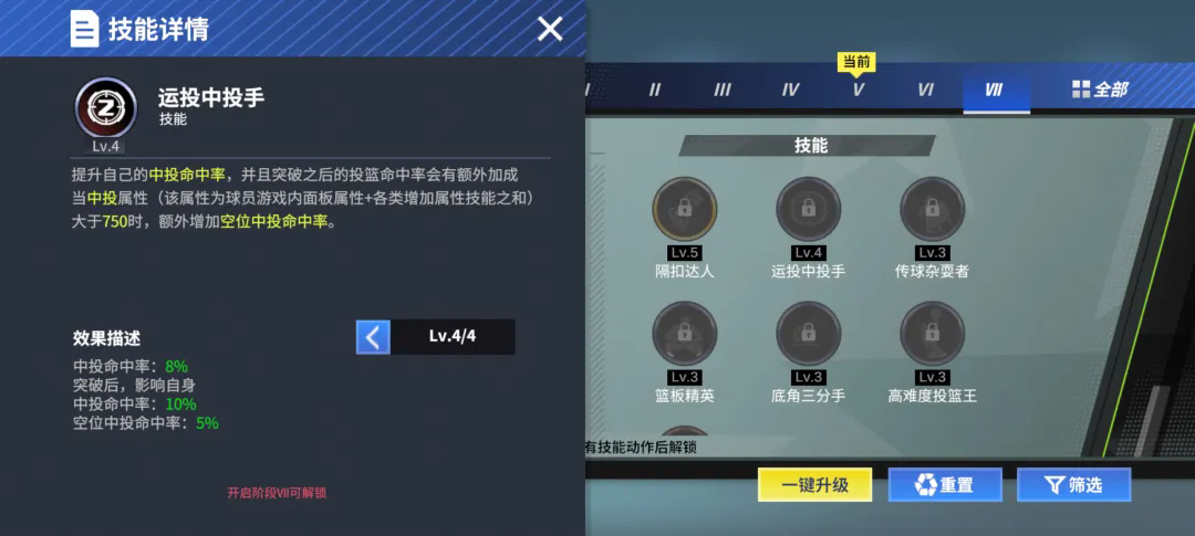 平衡性调整 | 约什和文班亚马迎来优化，弗拉格获得全面提升！