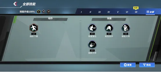 深度解析超新星！杨瀚森&弗拉格轮椅级别攻略！