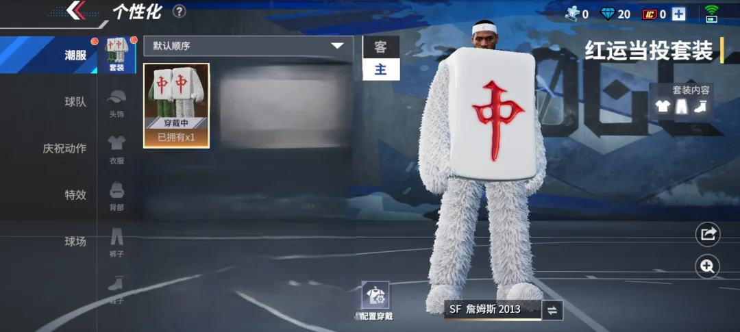 版本爆料第2弹 | 新春潮服超前剧透，今年过年你就是全场焦点！