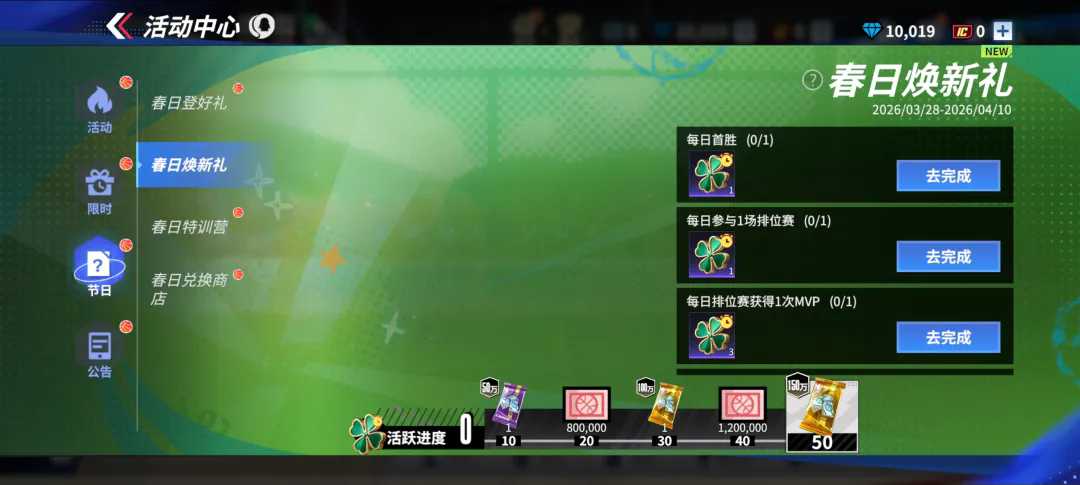 【活动爆料】春日福利大放送！自选橙卡礼包和橙色手册送到手！
