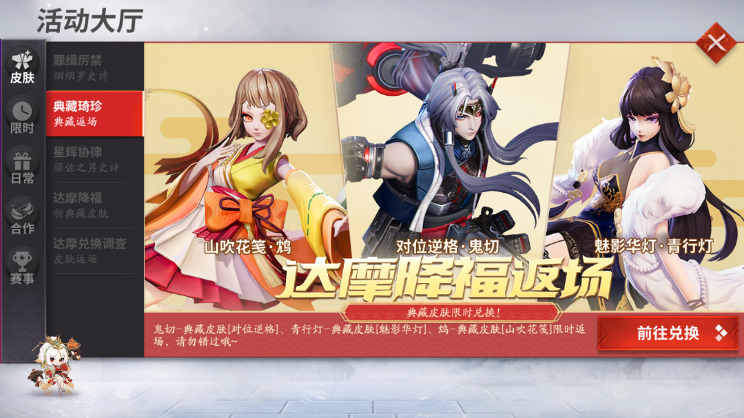 登录即领皮肤券！蔚澜之行活动今日开启~