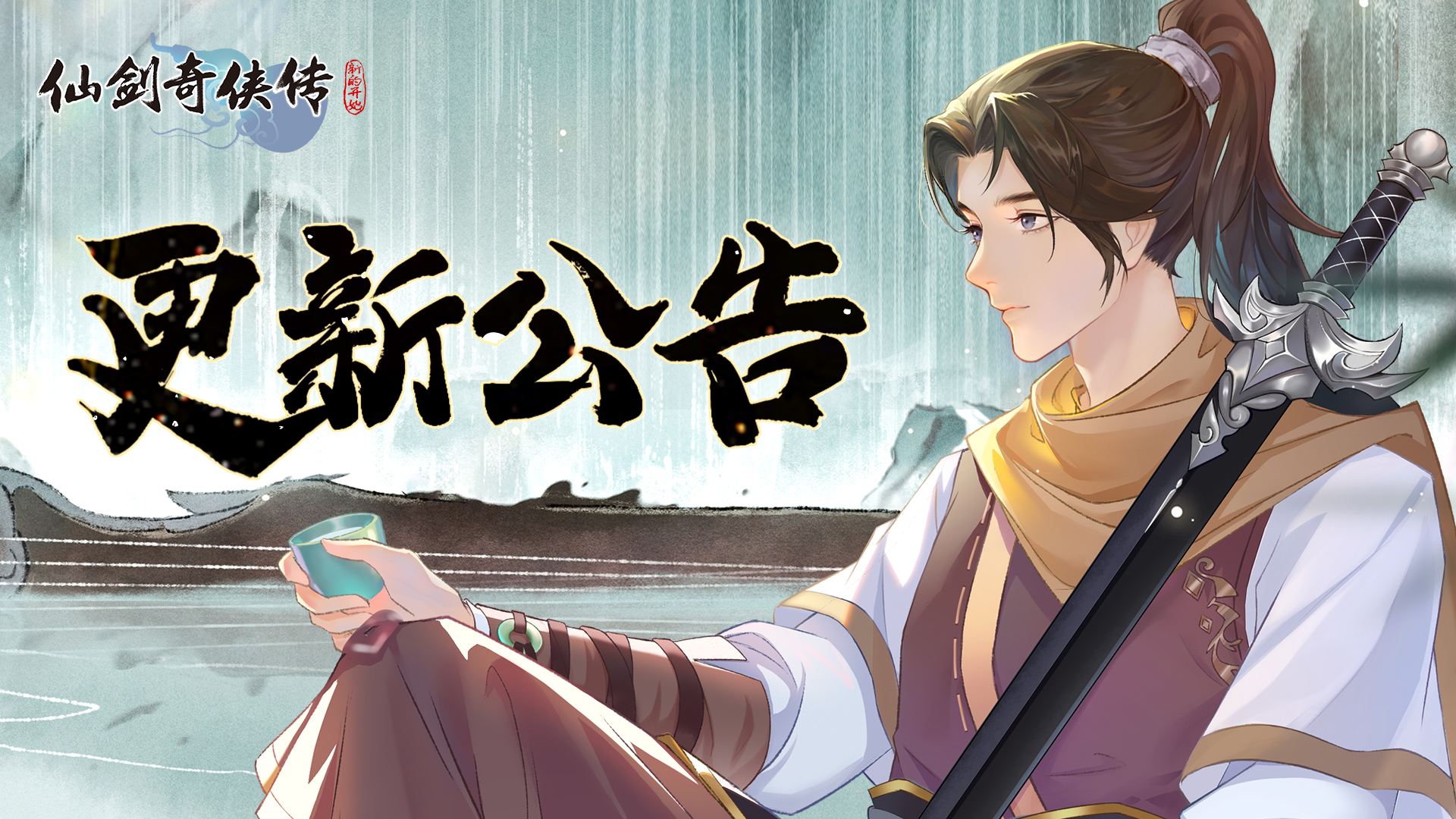 11月28日维护更新公告