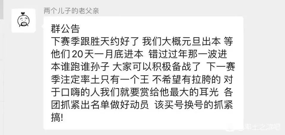 【率土世界杯】胜天VS新盟约战在即，准备吃瓜！