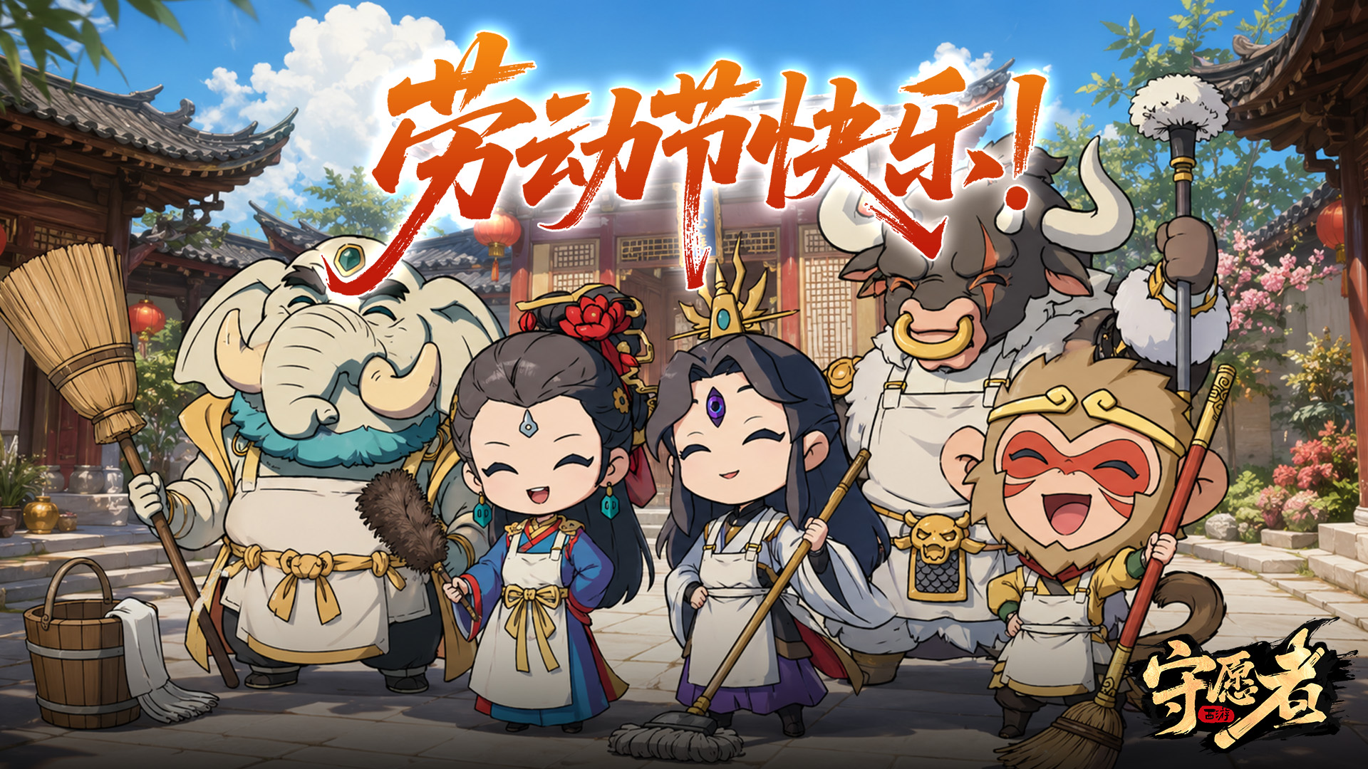【内含礼包码】劳动节礼包码来袭！小猪猪祝大家假期快乐～