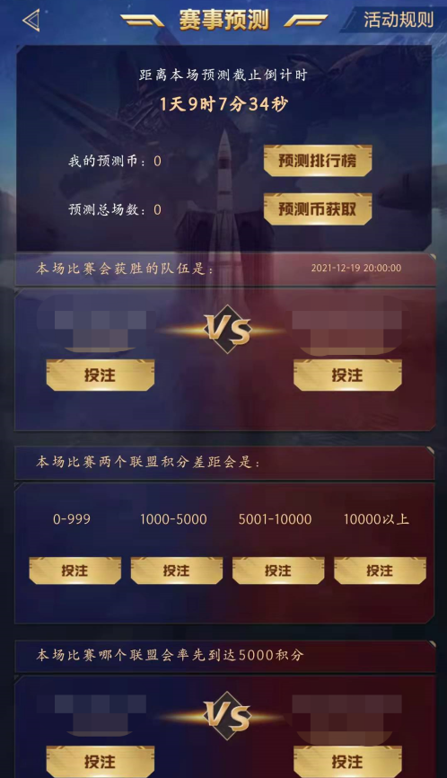 巅峰联赛S5有奖竞猜开启，超豪华奖励等你来