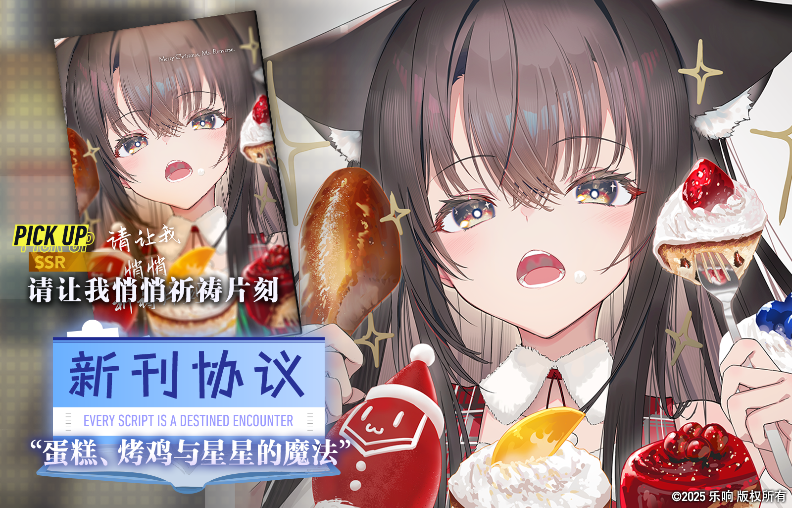 【🍀新刊忆本契约】