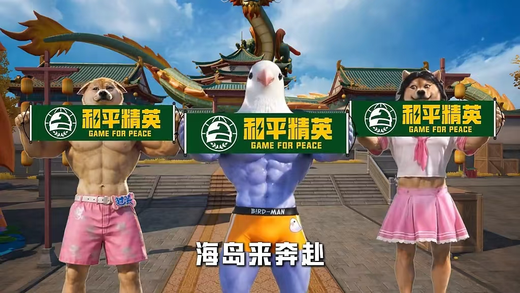 假期来和平，好客又热情