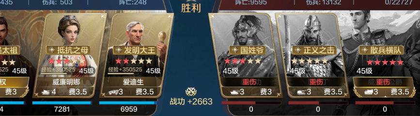 【陨火燃天】威廉明娜不止输出肉队也能玩！