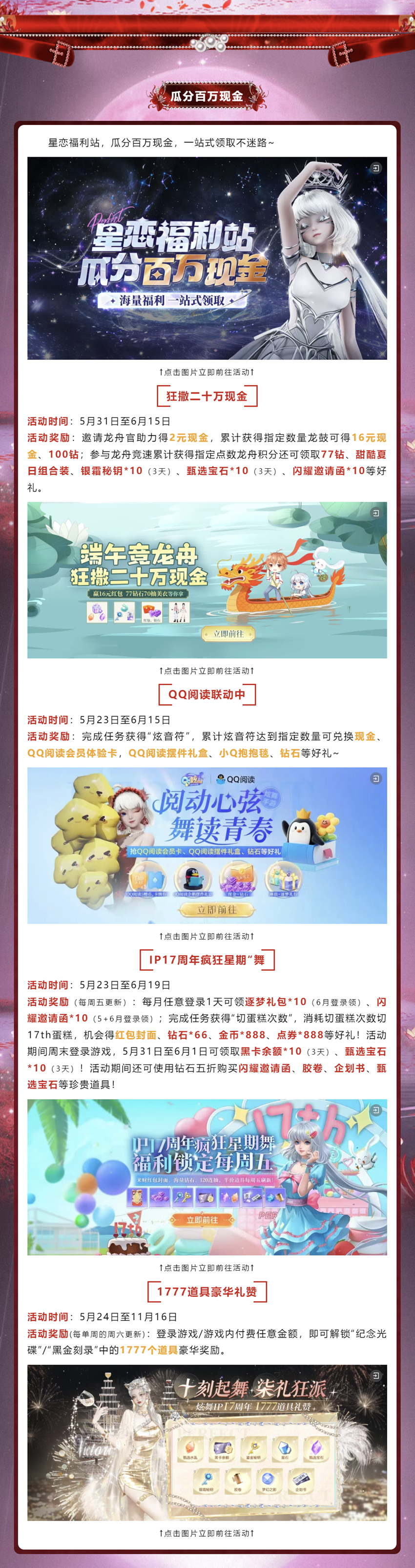 璀璨超凡预告 | ʚෆɞ彼岸花不语，只是一味地等你