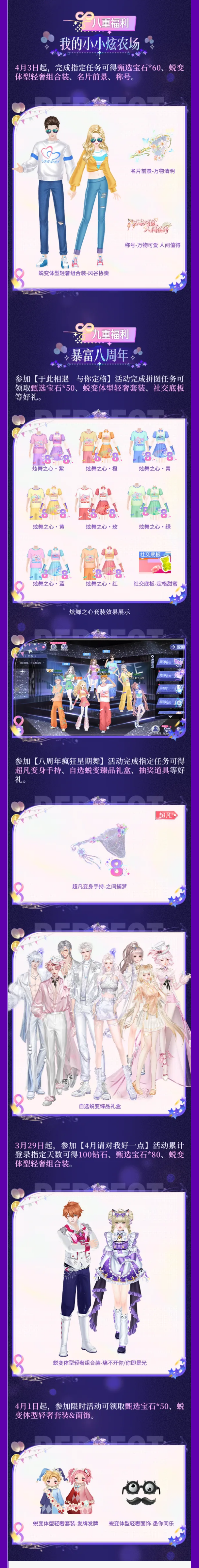 【8周年福利爆料第四弹】宠粉福利‼️1380钻1911抽&纪念款婚纱&蜕变体型臻品来袭🤩不冲亏大了