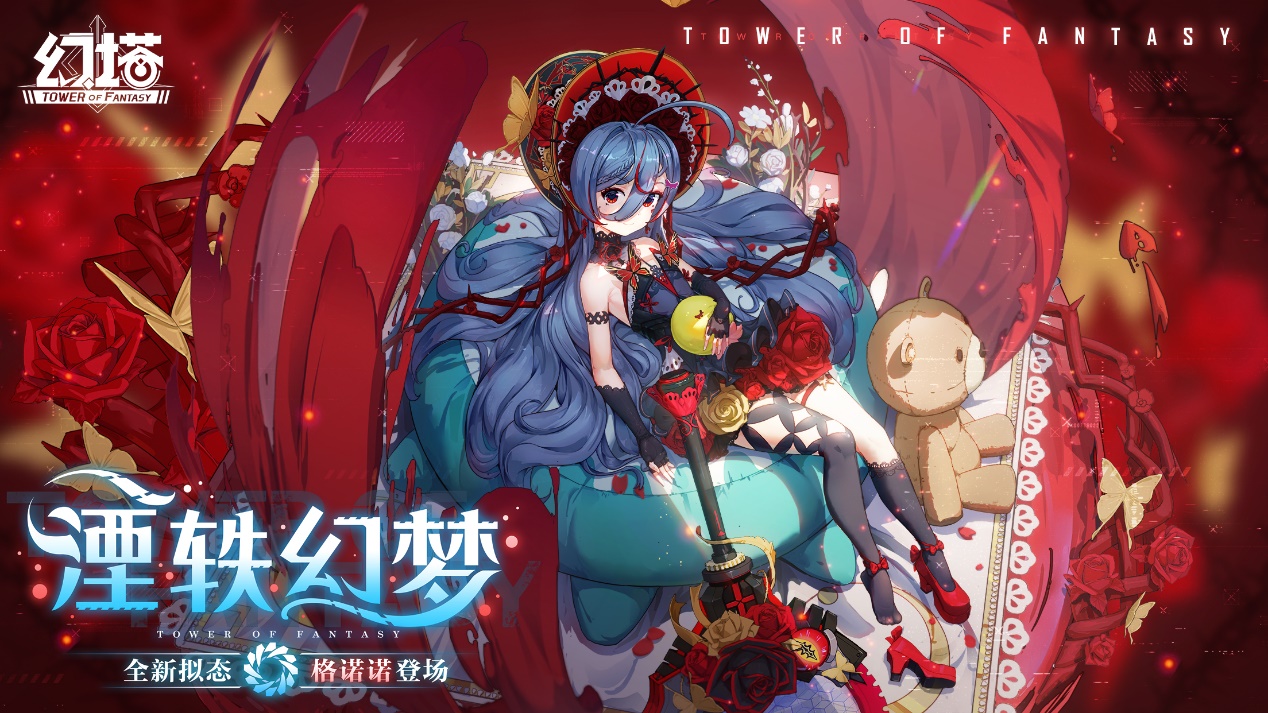 寻旅狂潮 《幻塔》新拟态“格诺诺”角色介绍