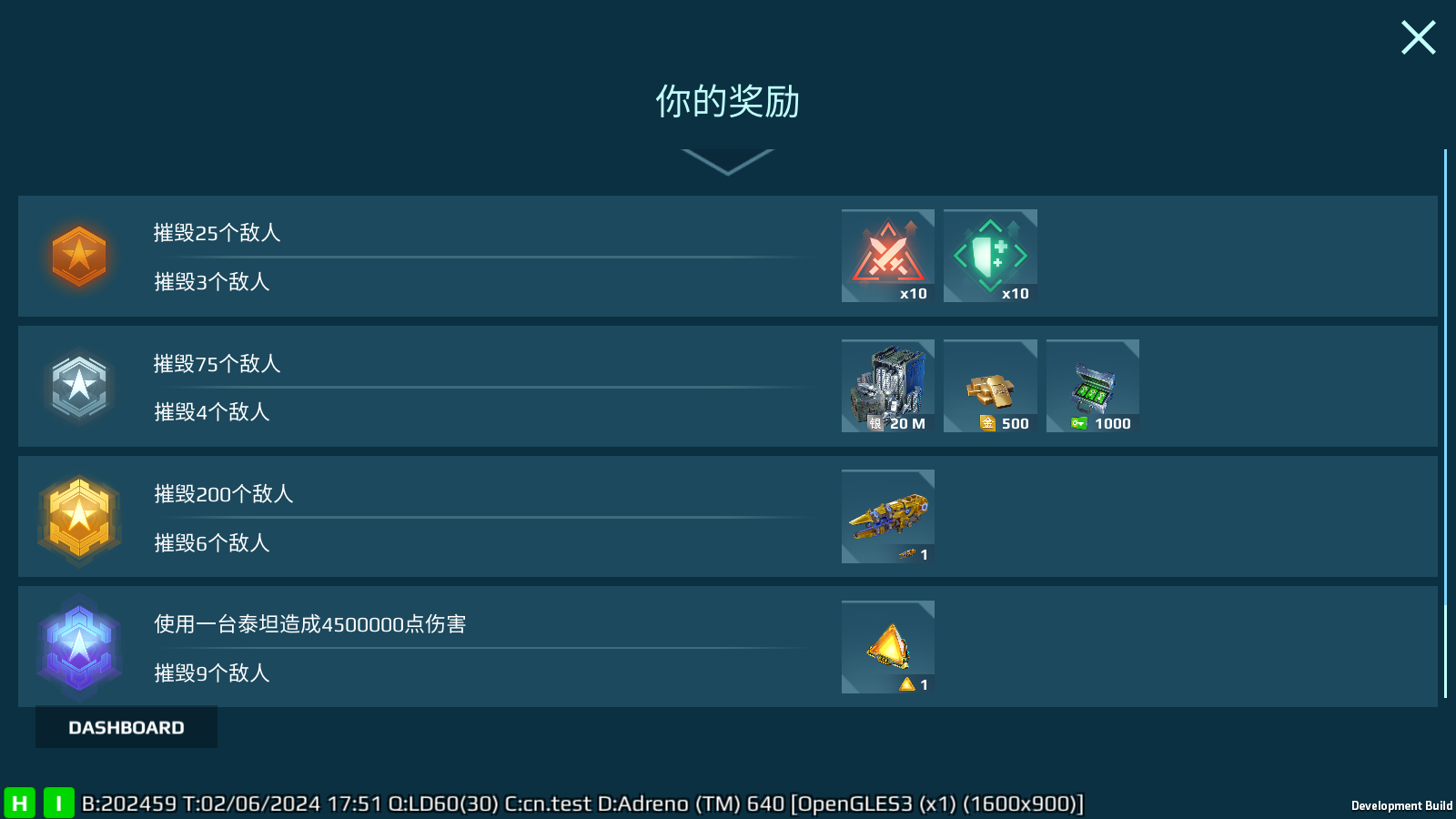 新春版本【灭绝】模式奖励UP！挑战关卡得紫色武器