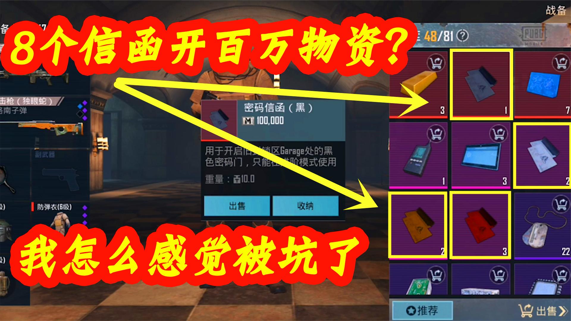 比金条还值钱？豪开八个信封，没想到被光子坑了