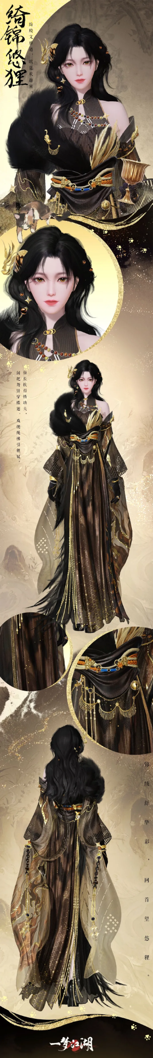 更新公告 | 寒衣节活动开启，相狸语系列时装灵动上线~