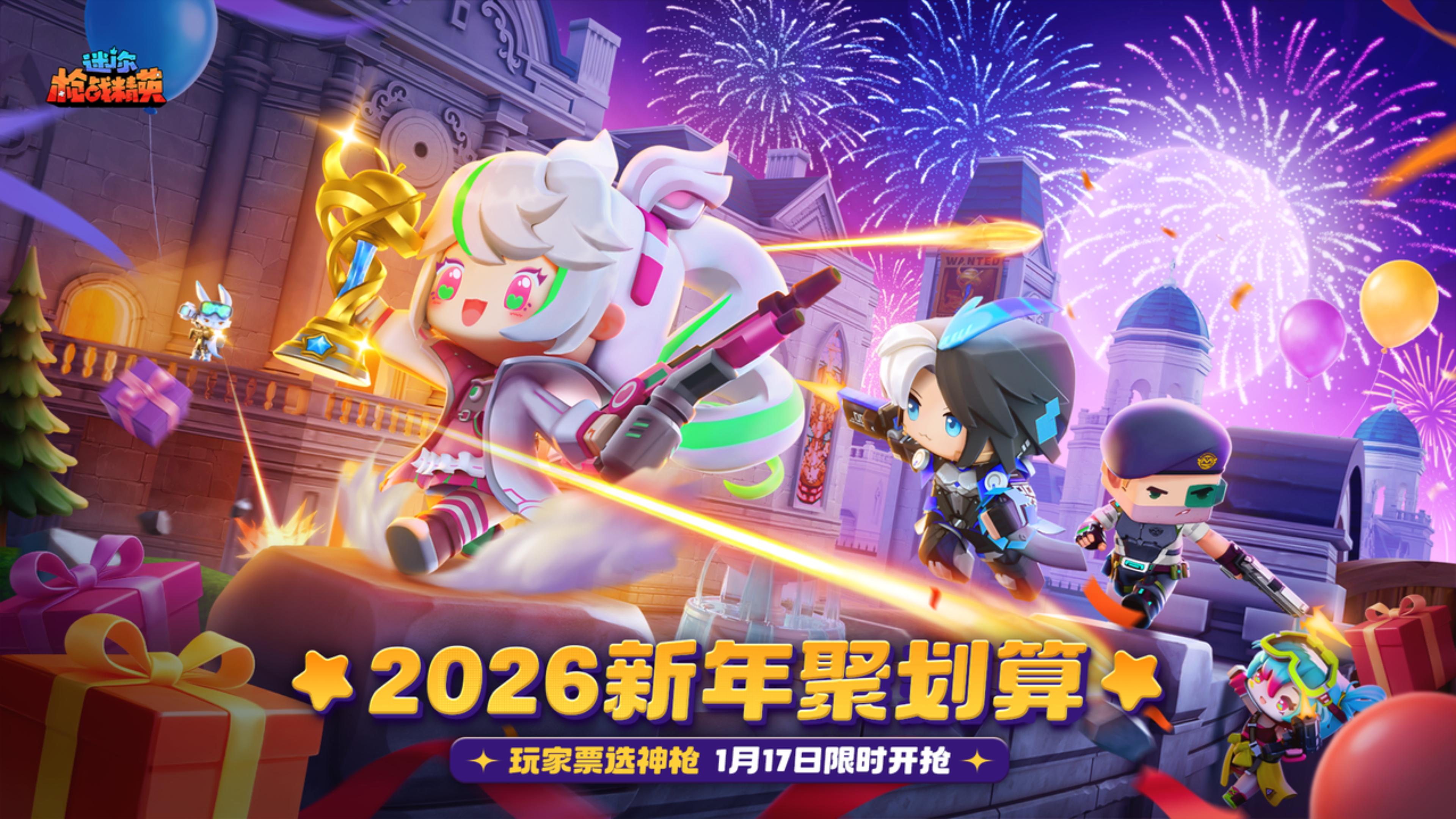 你们票选的枪械，他们回来了！ 