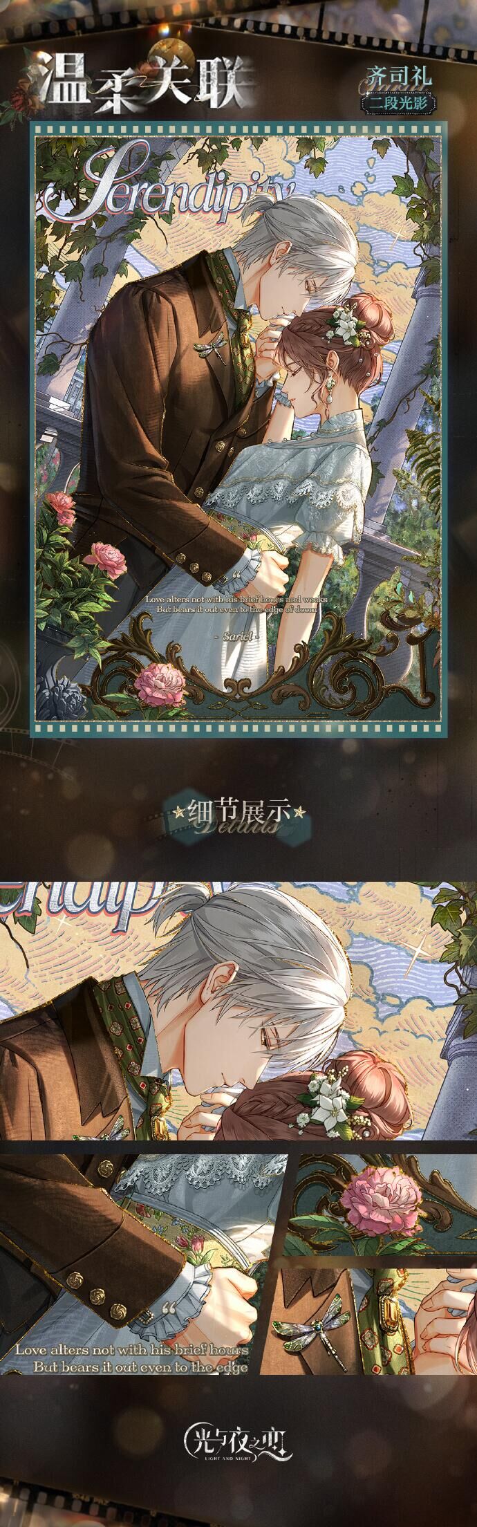 待宿霭消散 | 限定收信预告
