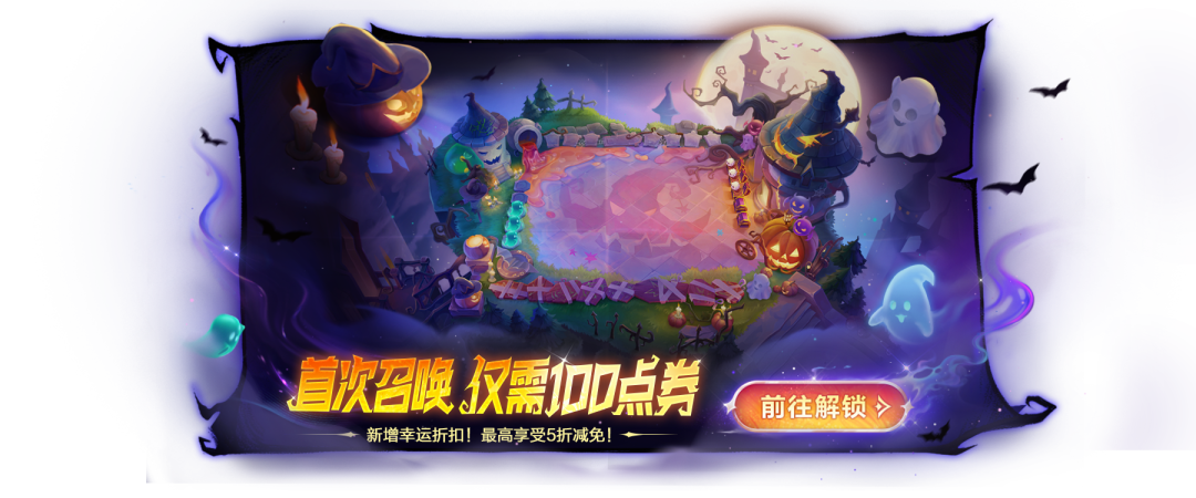 「南瓜魅影奇妙夜」活动现已开启！全新礼包上架商城！「LPL四强助威」活动现正火热进行中！