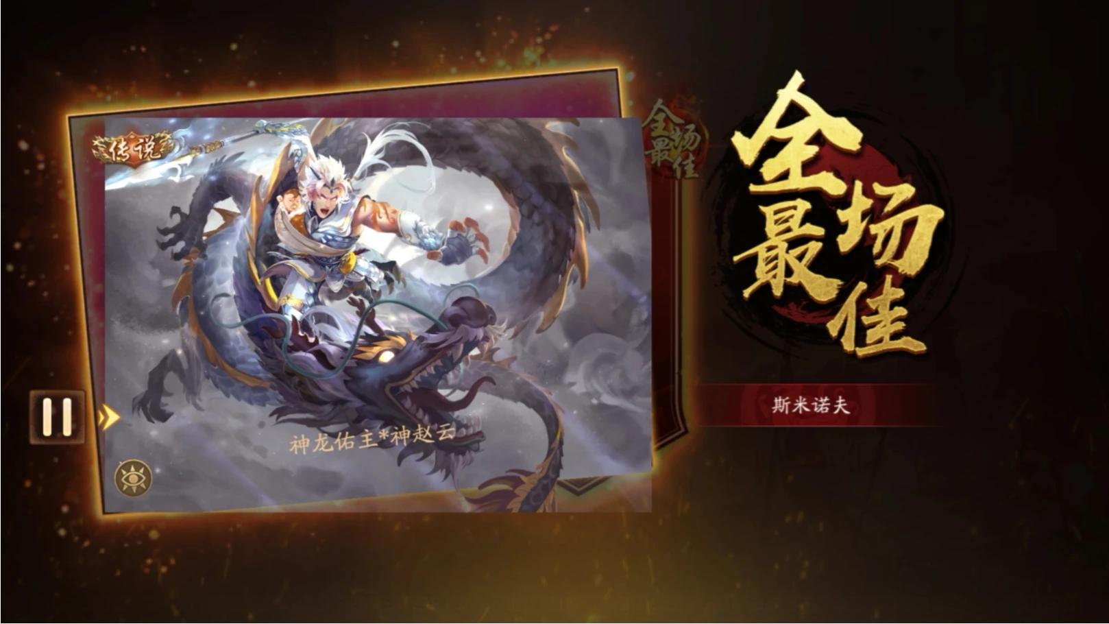 【新三国杀】神赵云一局 