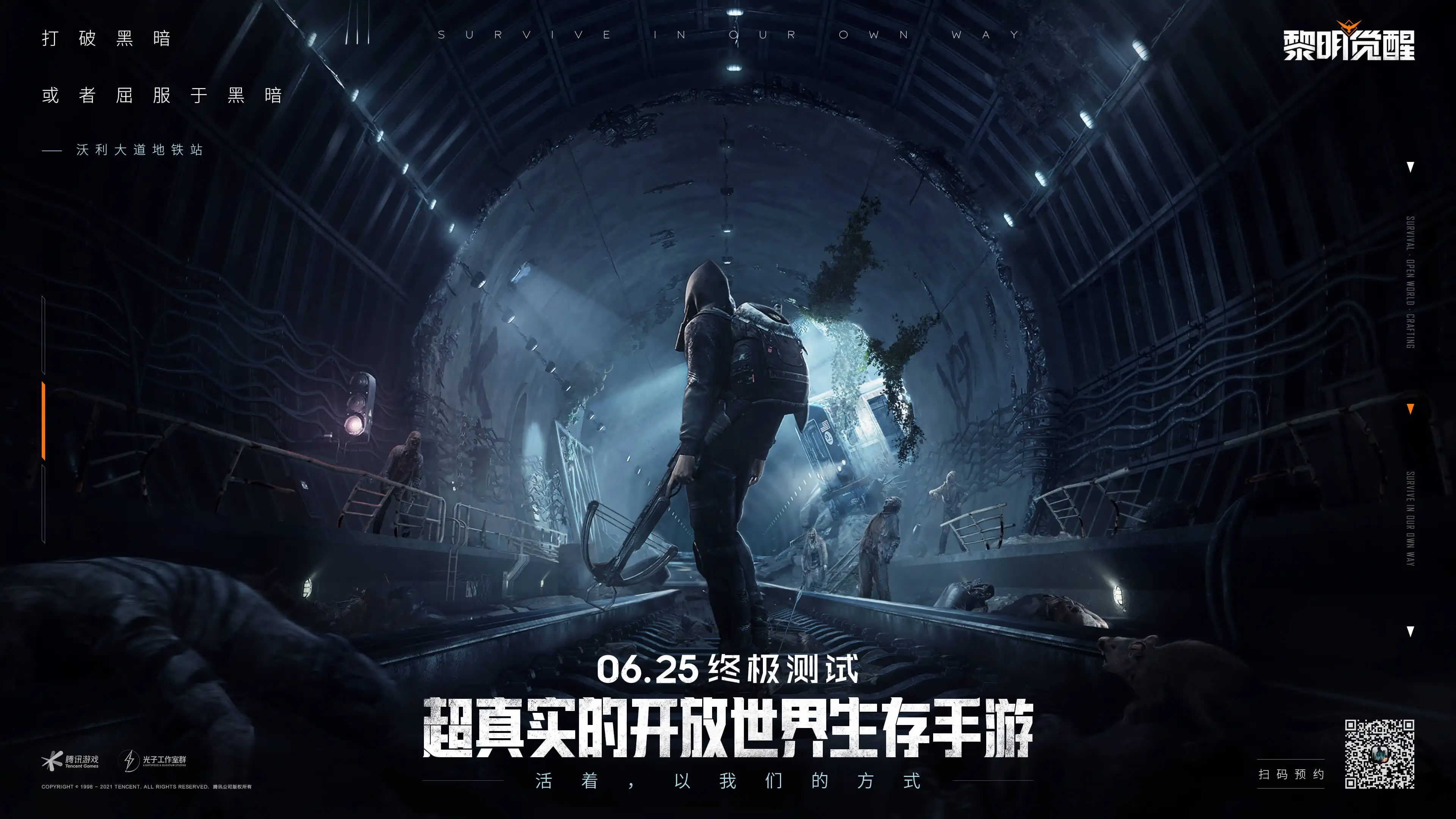 黎明觉醒会很占内存吗？