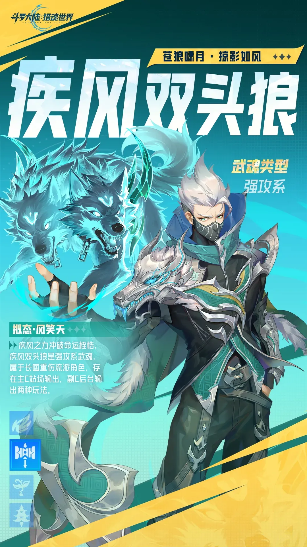 活动公告 | 「疾狼凌风」限定卡池活动即将开启，风刃裂空，残影无痕