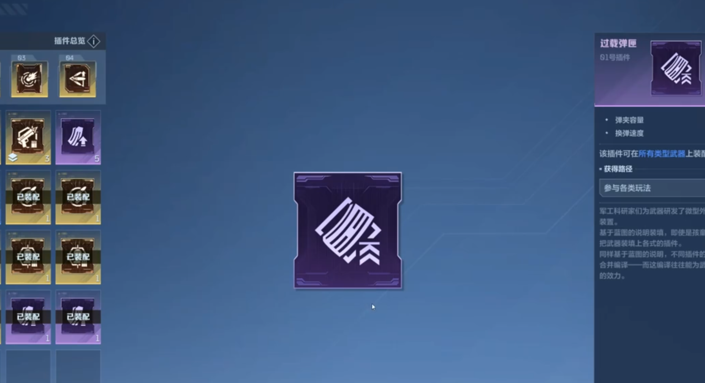 逆战未来随随便便就是万伤的武器，竟然会是它？ 紫色武器伯特的审判，暴击伤害能有五万