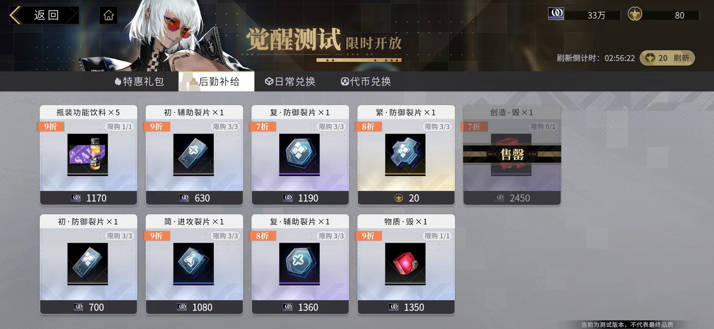 《非匿名指令》道具图鉴：信用额度