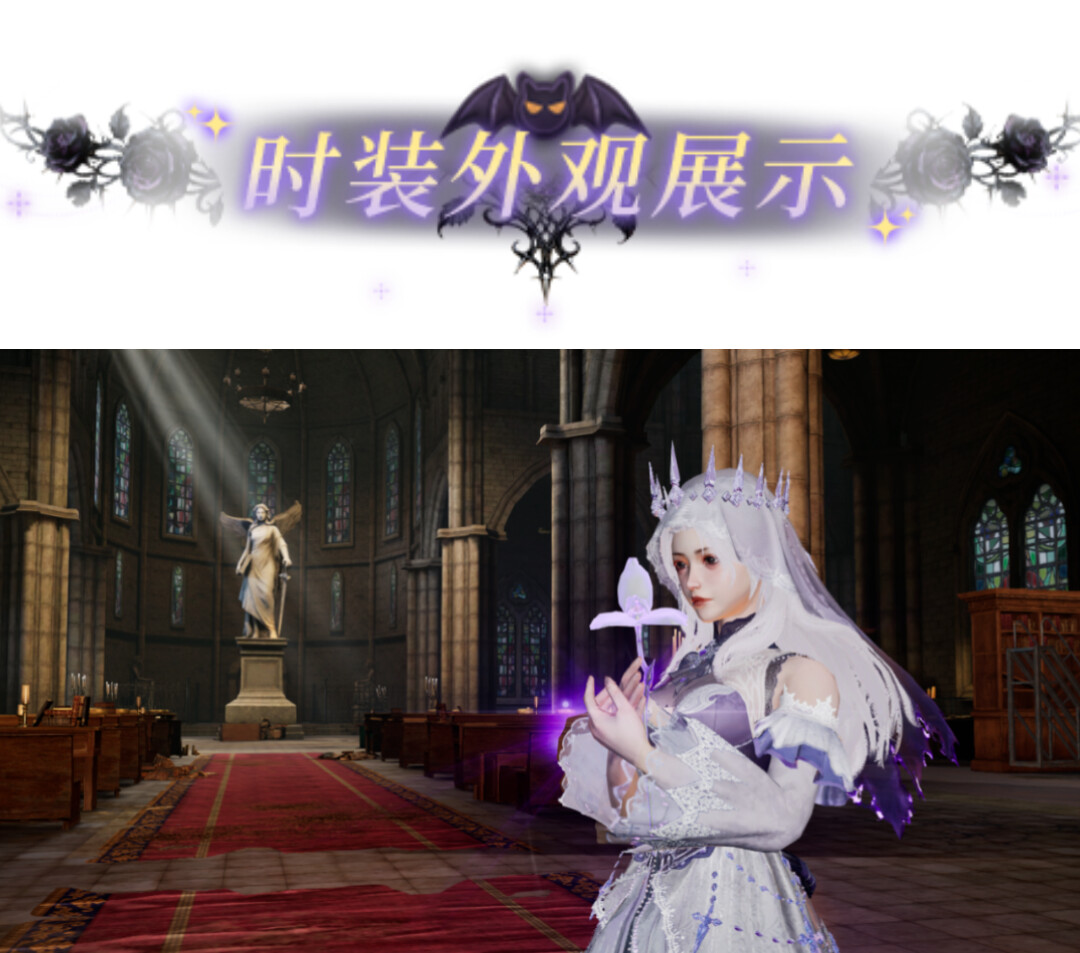时装爆料 | 嘘…午夜钟声响起，谁在敲门？