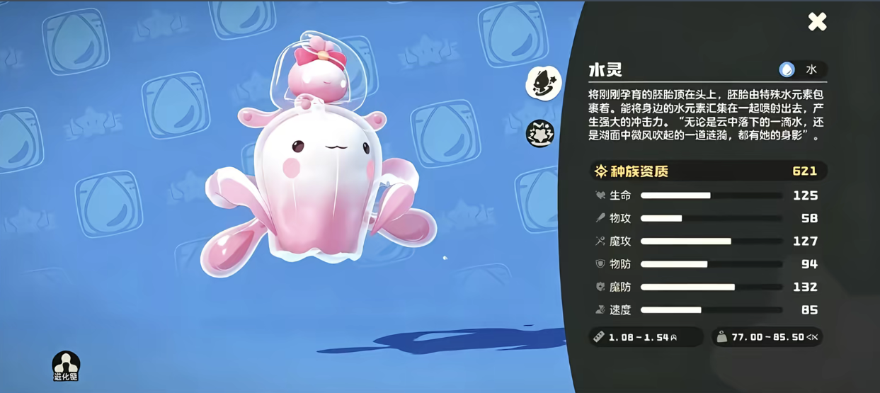 【分享我的异色精灵】粉粉嫩嫩的异色水灵