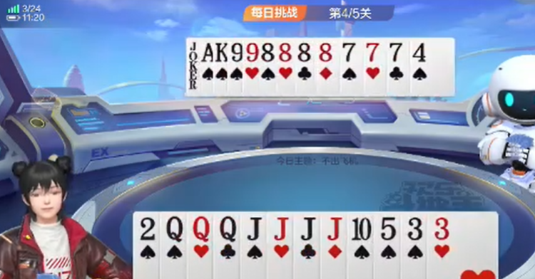欢乐斗地主：挑战赛飞机牌带炸弹组合可拆开出牌压制对手