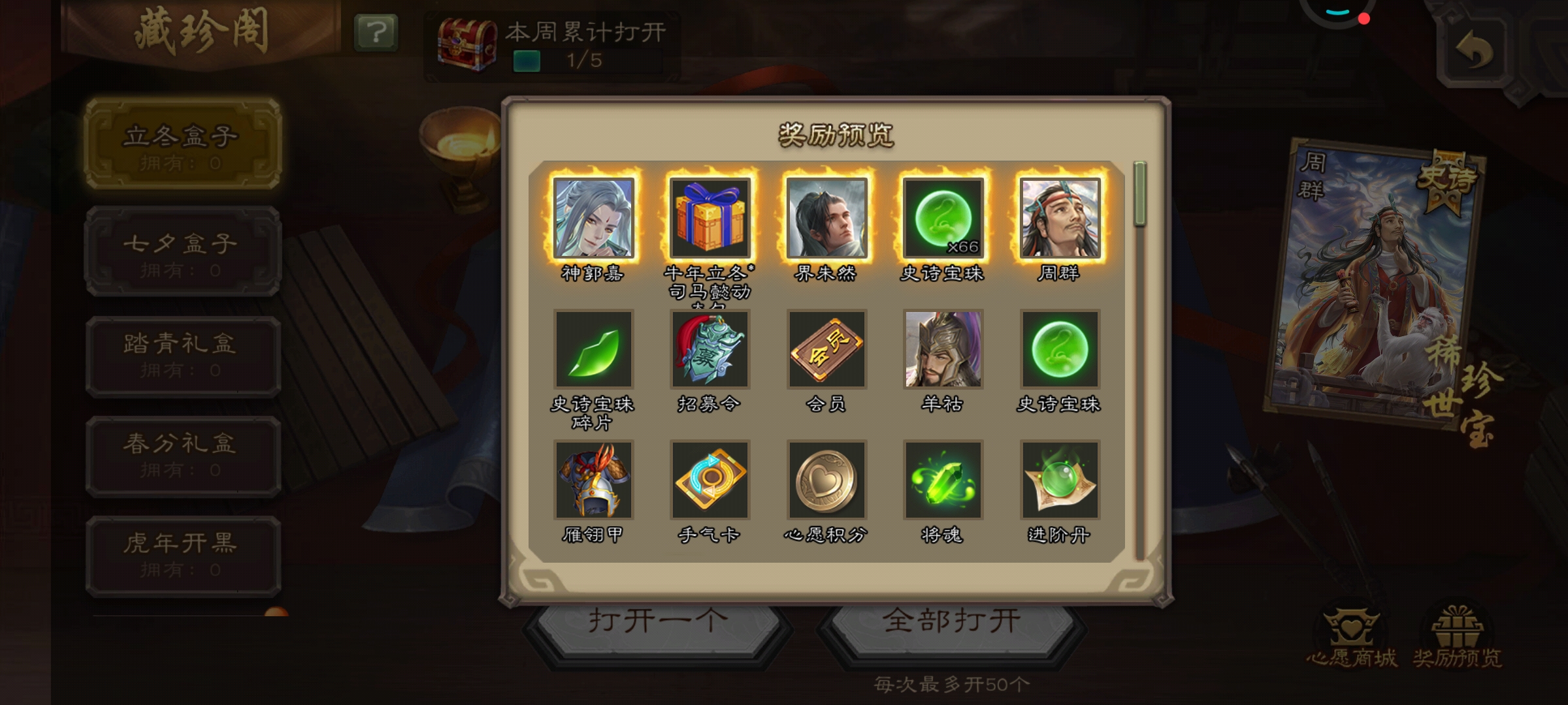 【已开奖】你最想要盒子里的哪个物品？