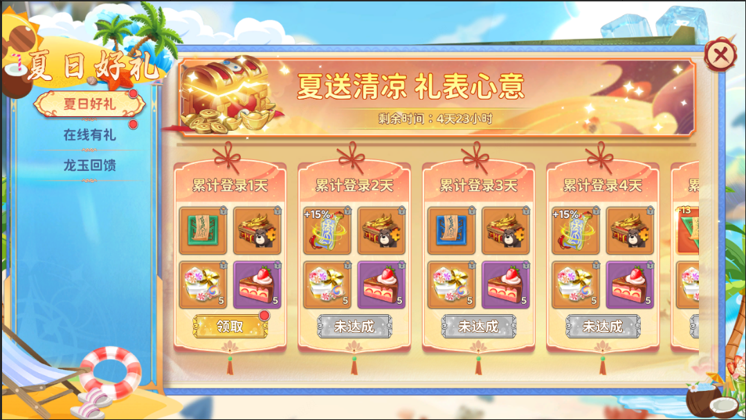 《活动预告》仲夏狂欢，限时豪礼活动开启