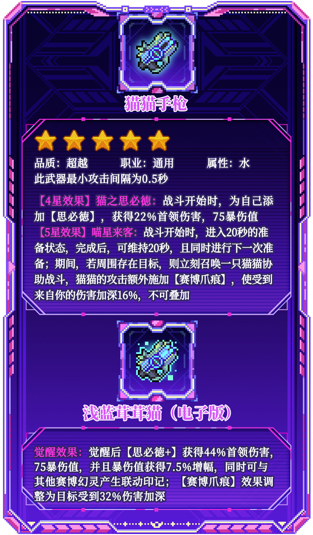 新内容预告|全新赛博幻灵系列武器即将上线！