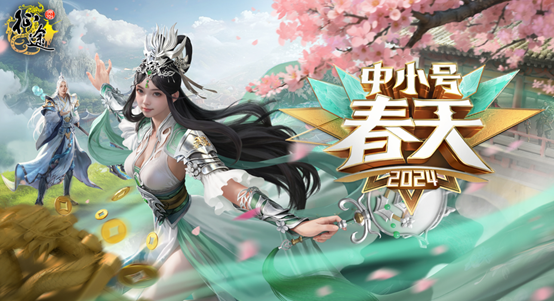 《原始征途》中小号春天定档3.8，职业多修全新上线