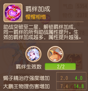 三昧真火成保命神技？第四期助战进阶全新开启！