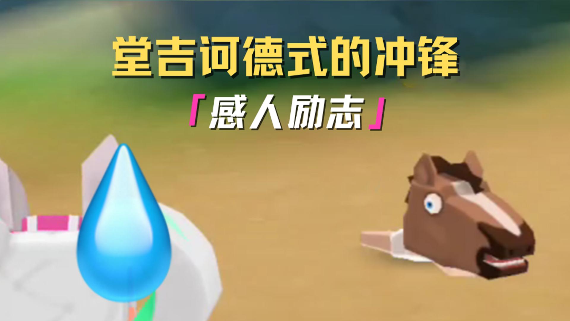伟大的精英们，开始我们新的冒险吧！
