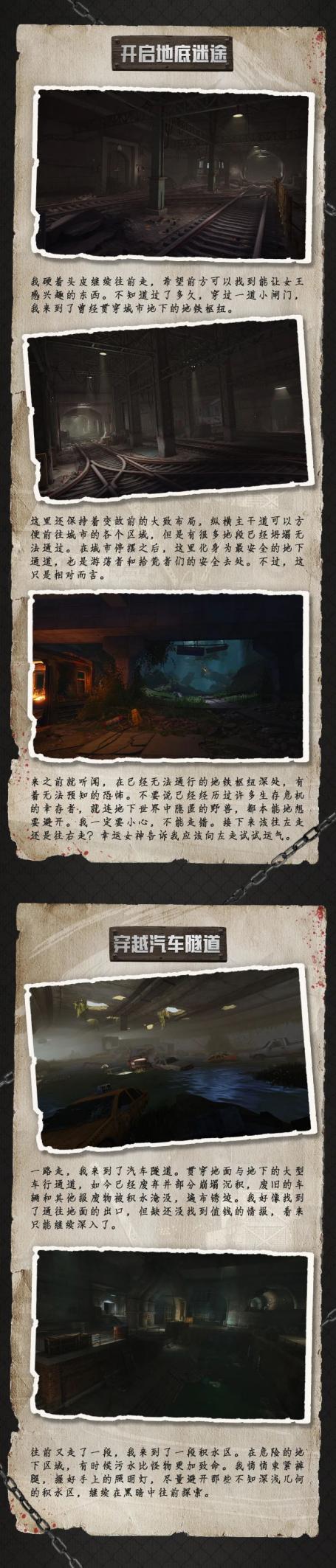 爆料丨深入地下，开启未知迷途