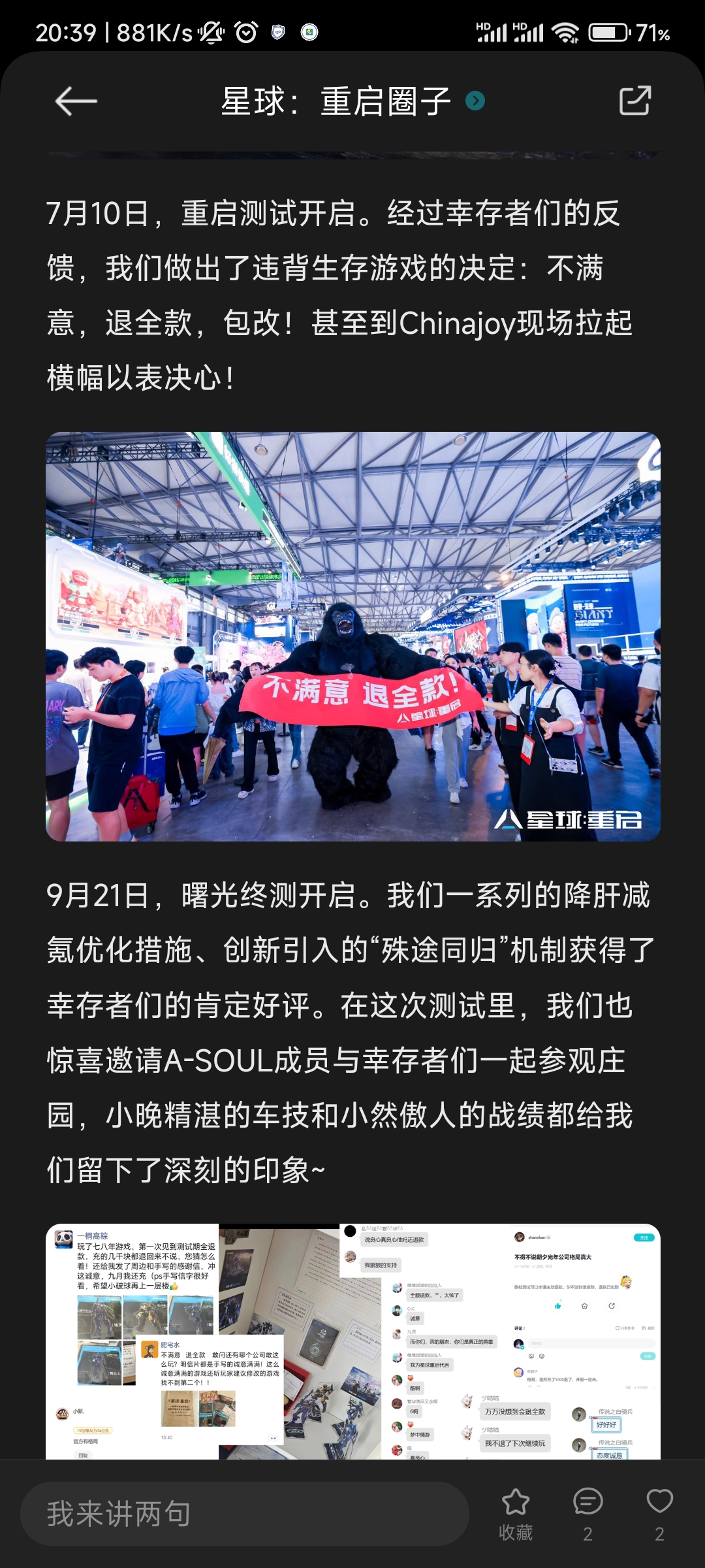 我不玩了，退钱