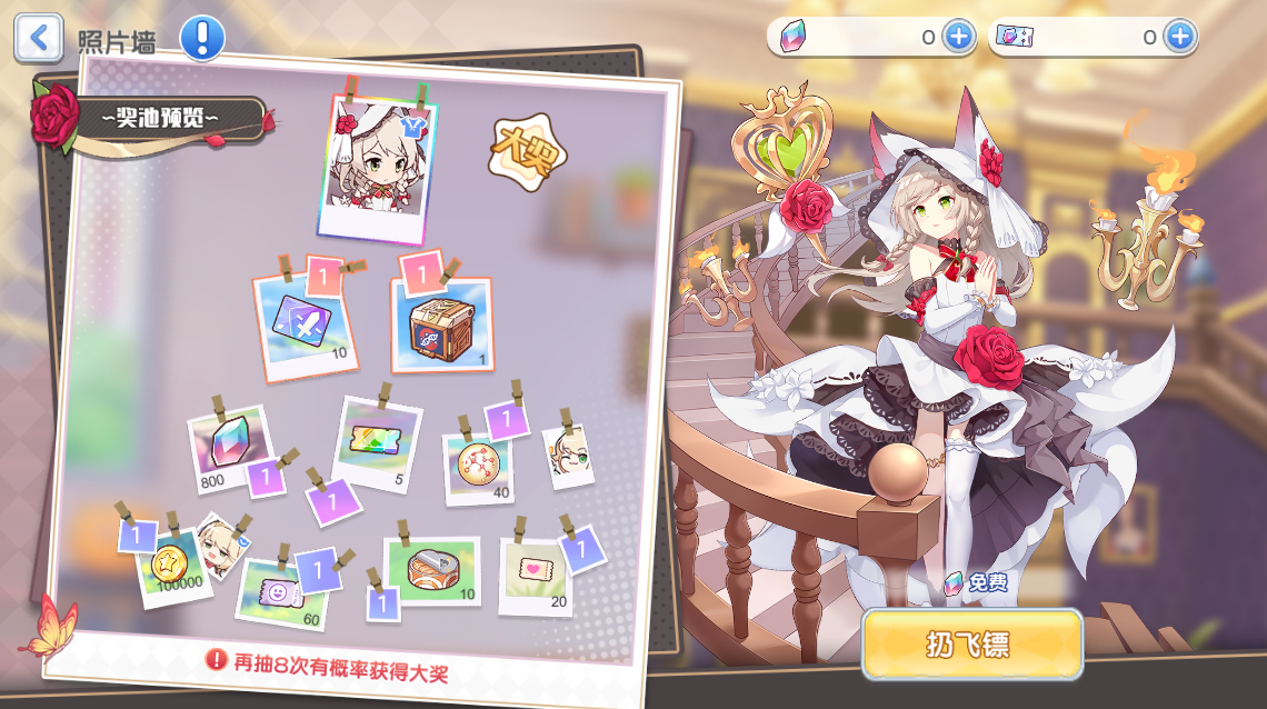 活动预告 | 0726·照片墙领红叶皮肤啦~