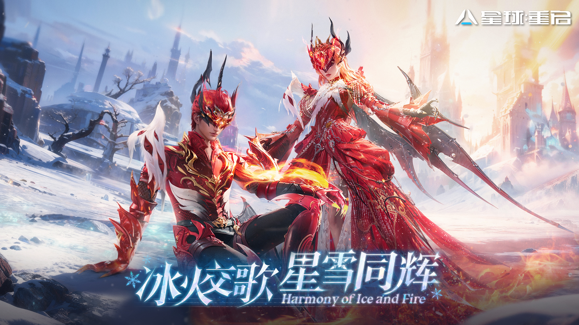 过节刷班味！星雪节狂欢爆料，超多活动提前看～