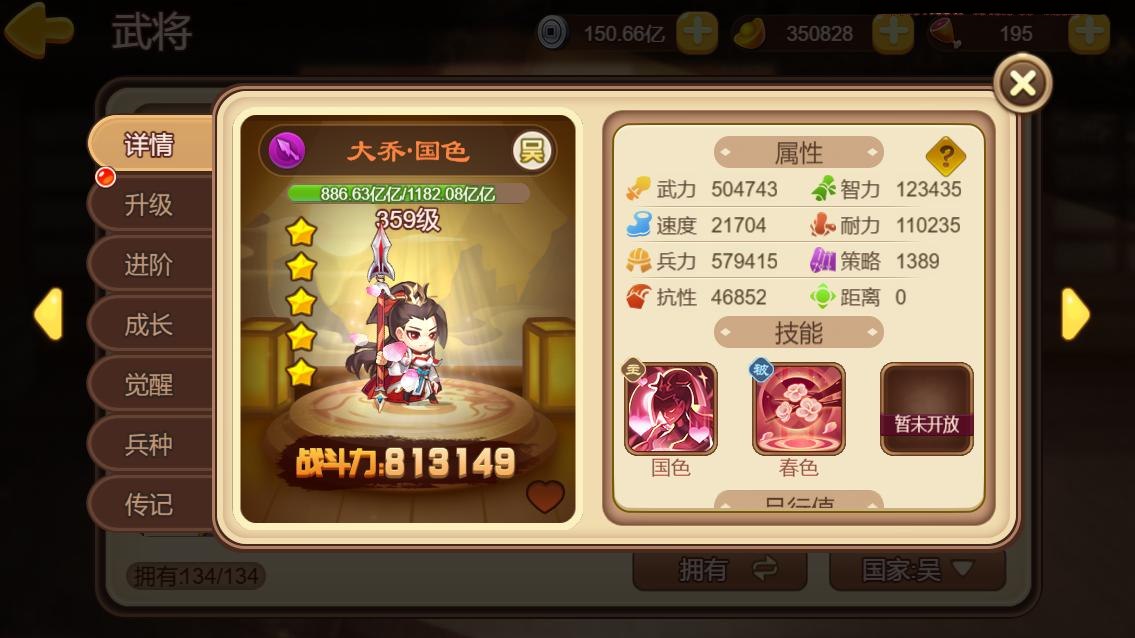 【版本前瞻】《三国演义：吞噬无界》「纸上谈兵」版本预览