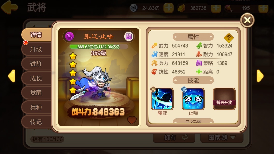 【版本前瞻】《三国演义：吞噬无界》「威震逍遥津」版本预览