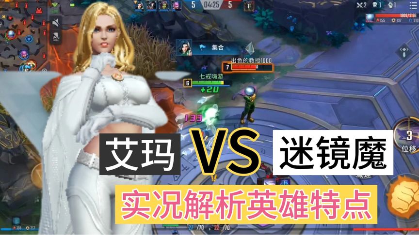 艾玛，三大变形人之一，2级即巅峰！