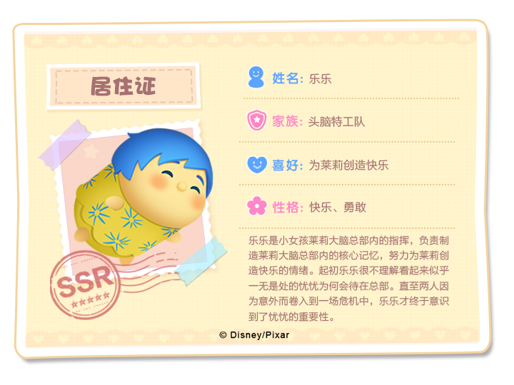 乐乐技能介绍来啦！戳进！感受快乐~