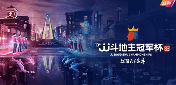 在JJ斗地主中的职业高手都是怎么赢牌的